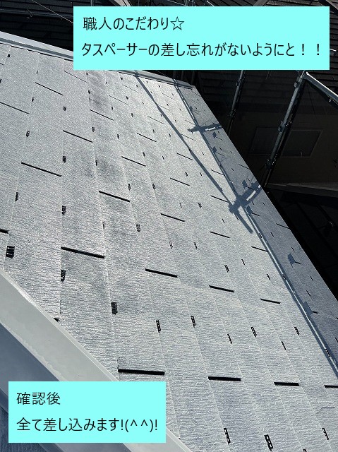 屋根塗装の下塗り後タスペーサー職人のこだわり