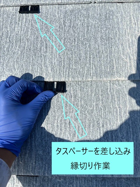 屋根塗装の下塗り後タスペーサー挿入