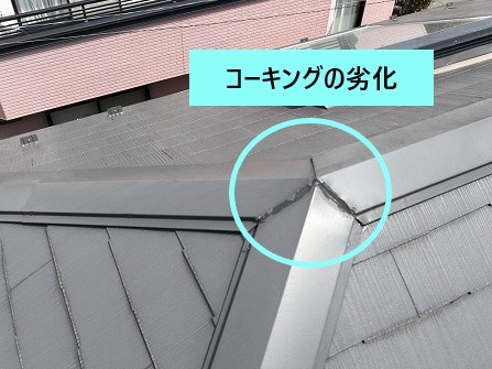 コーキングの劣化