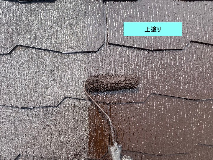 上塗り