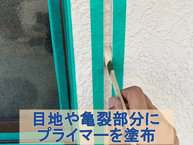 福島県石川郡平田村　外壁の目地や亀裂部分にプライマーを塗布しているところ