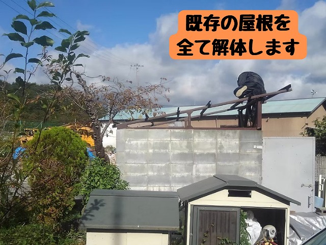 物置の大波スレート屋根を全て取り外した後のお写真