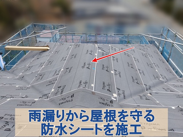福島県双葉郡広野町　屋根を雨漏りから守るための防水シートを施工