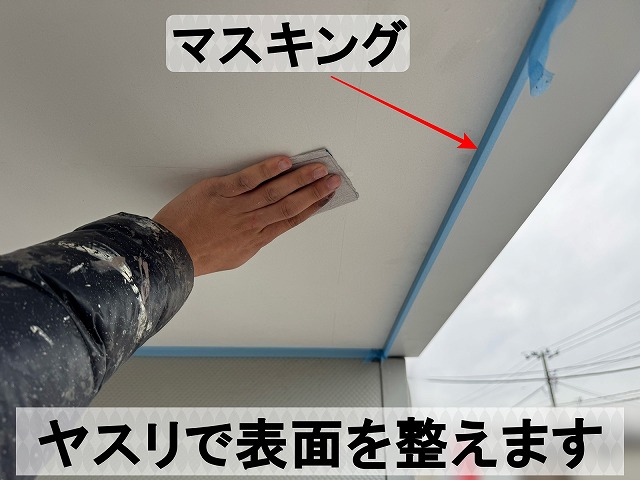 ヤスリでパテをした部分を整えているところ