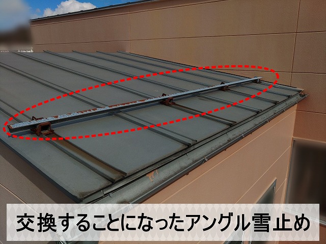 雨漏りの原因となっていたため交換することになったアングル雪止め