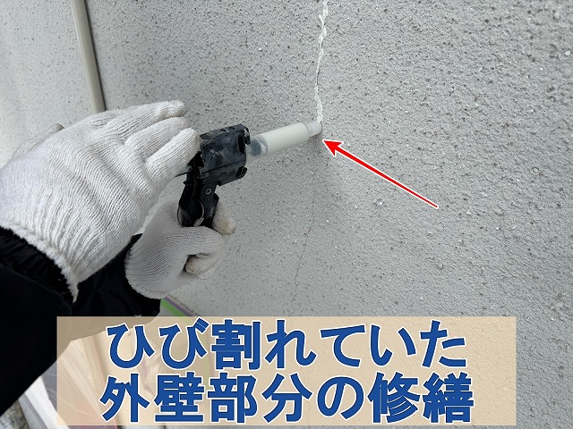 福島県双葉郡広野町　ひび割れた外壁の修繕作業