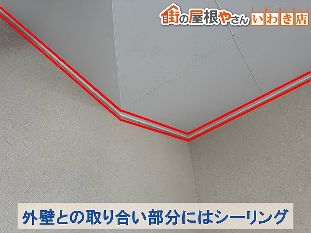 福島県いわき市　外壁と軒天の取り合い部分には隙間を塞ぐためにシーリングを塗布