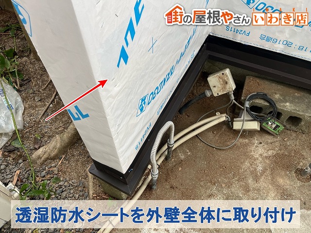 福島県いわき市　外壁の下地全体に透湿防水シートを取り付けた状態
