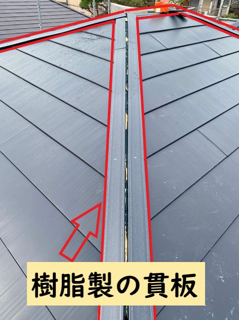 耐久性の高い、樹脂製の貫板を使用