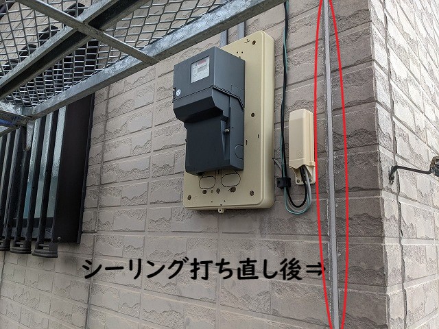 ひび割れしていたシーリングを打ち直し