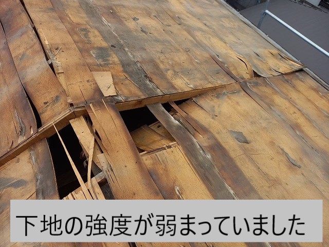 腐食が進んでいた屋根下地