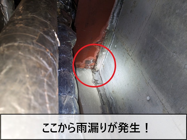 この部分から雨漏りが発生