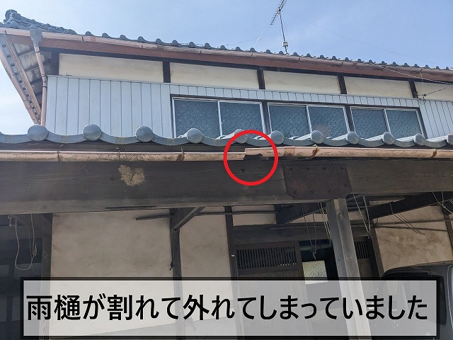 雨樋が割れて外れている状態