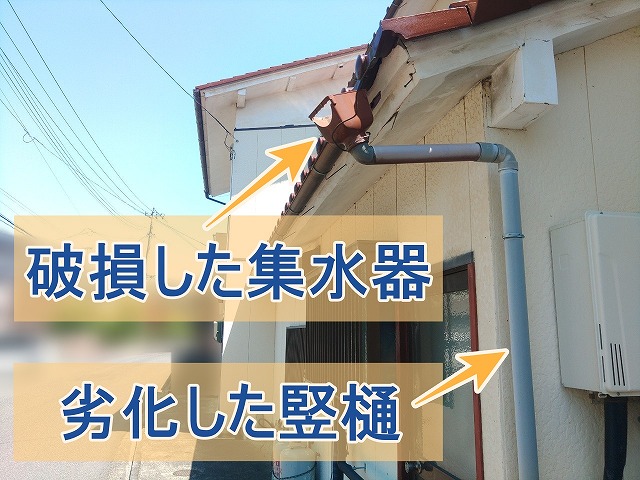 破損した集水器と劣化した竪樋