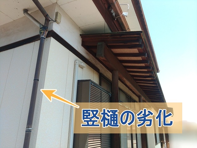 玄関脇の竪樋が劣化している