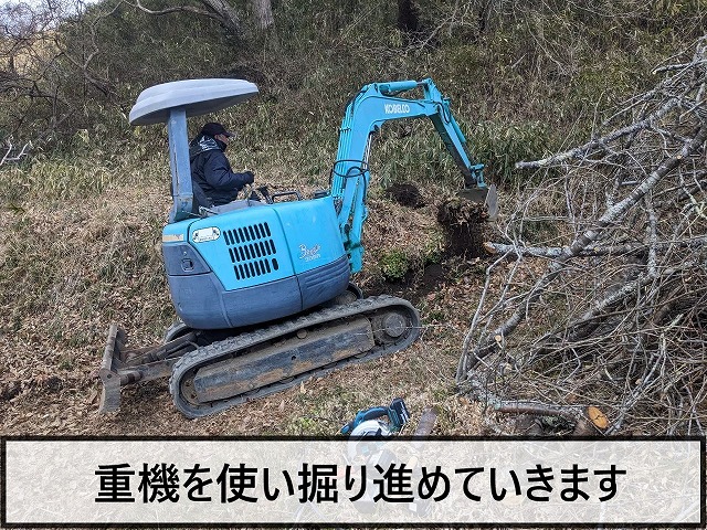 重機を使用して土を掘っているところ