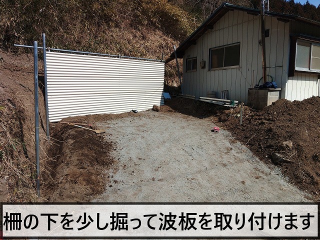 駐車場の横と後ろ側に柵を取り付けているところ
