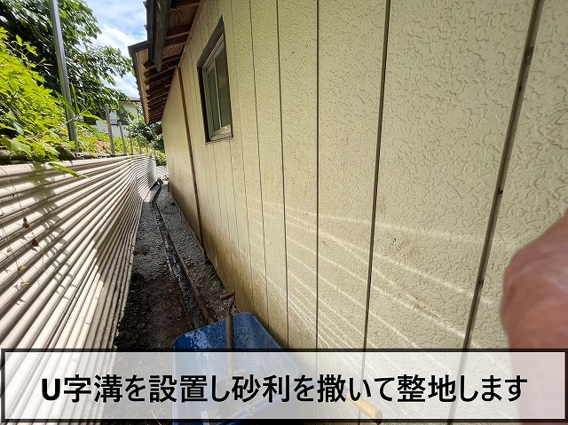 U字溝を設置して砂利を撒いて整地した状態