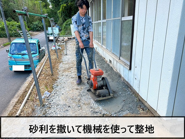 機械を使って整地している状態