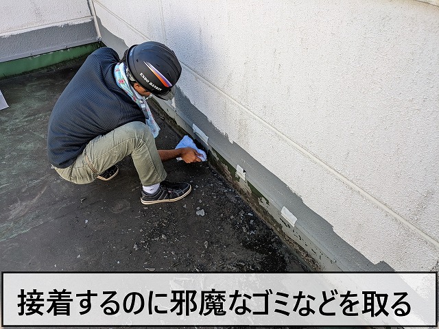 接着工程をするのに邪魔なゴミを取り除く