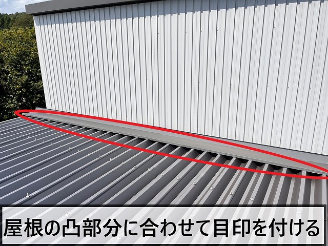 板金に種の凸部分に合わせて目印を付ける