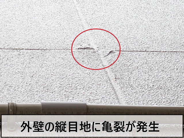 外壁の縦目地周辺に亀裂が発生している
