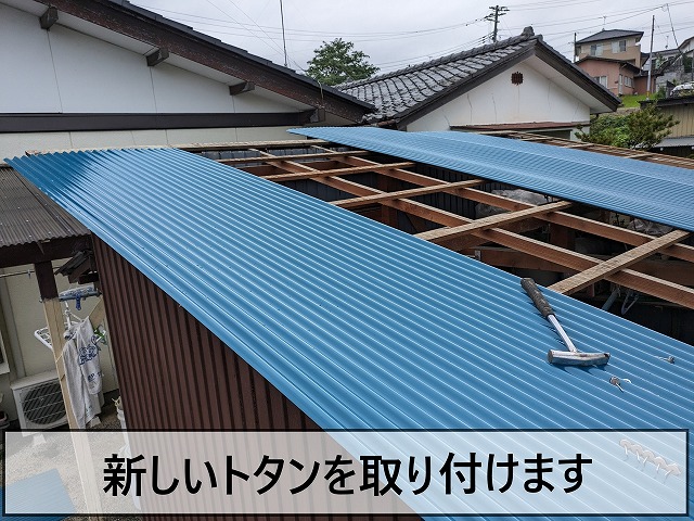 新しいトタン屋根を取り付けているところ