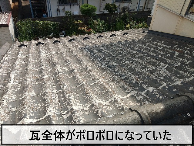 瓦全体がボロボロになっていた