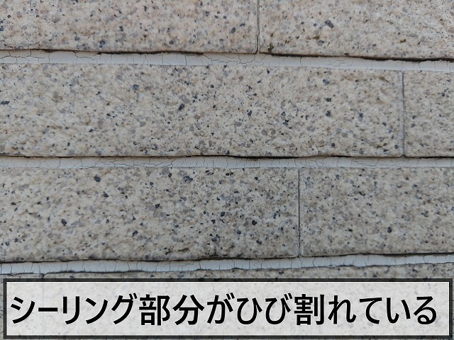 外壁のシーリングに大量のひび割れが発生していた
