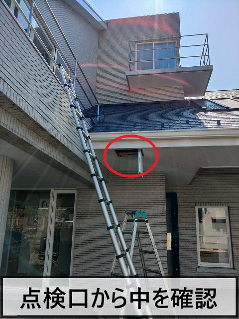 点検口から屋根裏を確認