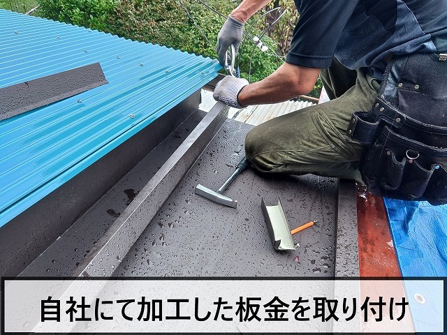 自社加工の板金を取り付けているところ