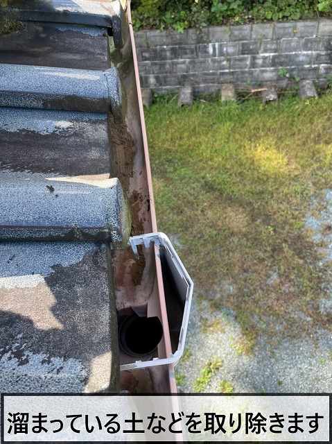 詰まっている土を除去した状態