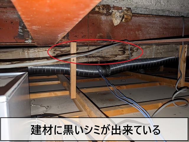 雨水がかかり建材に黒いシミが出来ている