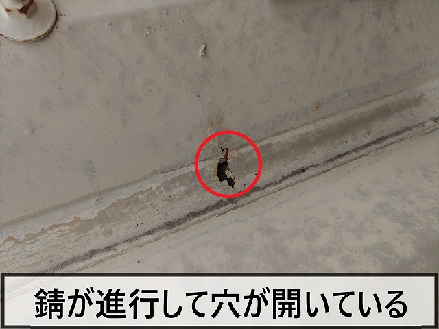 錆が進行して穴が発生した状態