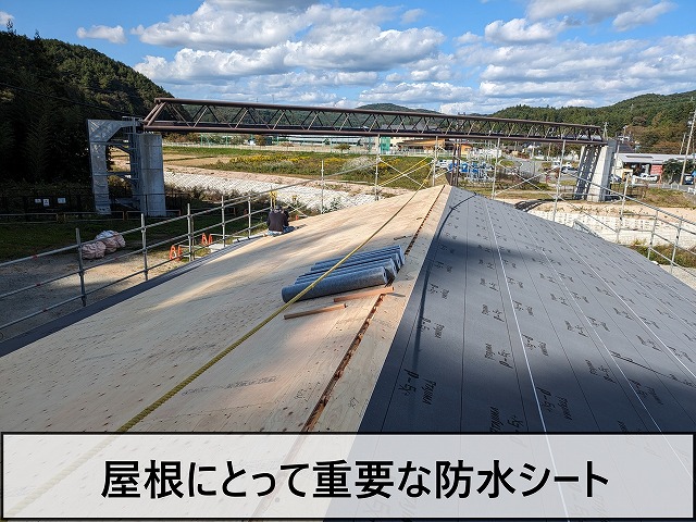 雨漏り対策となる屋根にとって重要な防水シートを施工