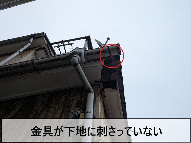 雨樋の金具が下地に刺さっていない状態