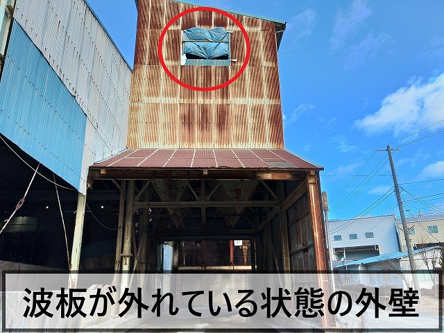 波トタンが外れてしまっている状態の外壁