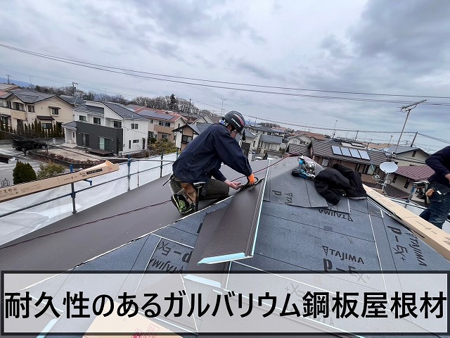 耐久性の高いガルバリウム鋼板屋根材