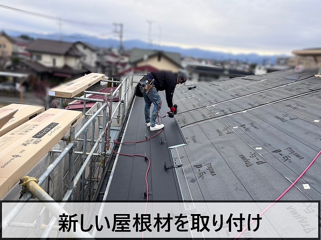 ガルバリウム鋼板を使用してカバー工事をしている状態