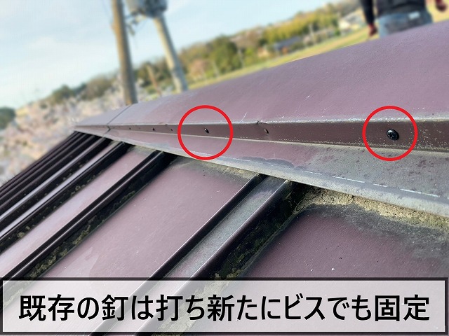 抜けていた釘を打ち込み新しくビスでも固定した状態