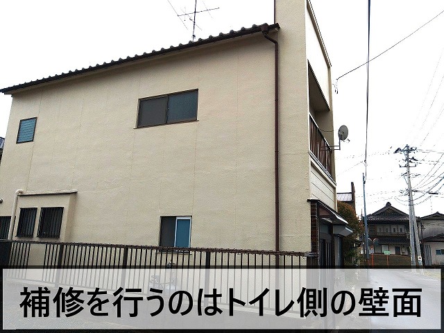 コーキングによる補修を行う壁面