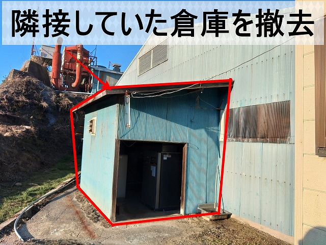 新しい倉庫を建てるため使っていない倉庫を撤去