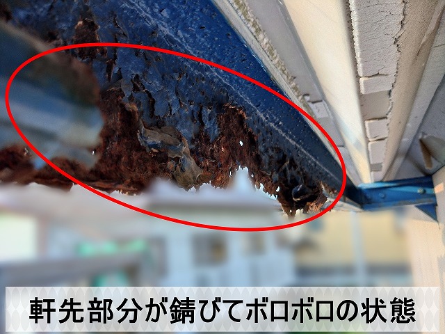 倉庫の屋根の軒先部分が錆が進行してボロボロになっている状態