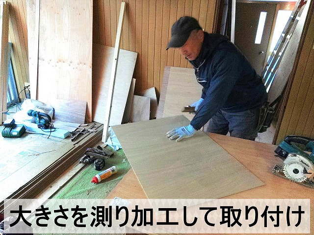 取り付ける木材を加工している状態