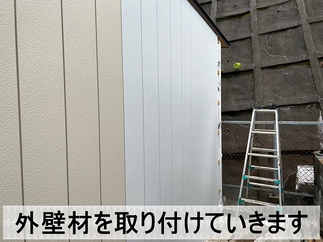 新しい外壁の取り付け作業