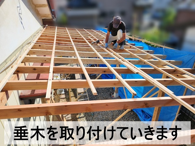 垂木のを取り付け骨組みの作成