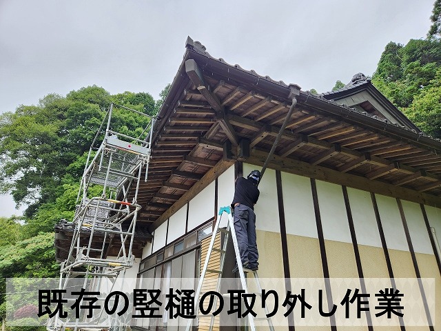 既存の銅雨樋の竪樋を取り外しているところ