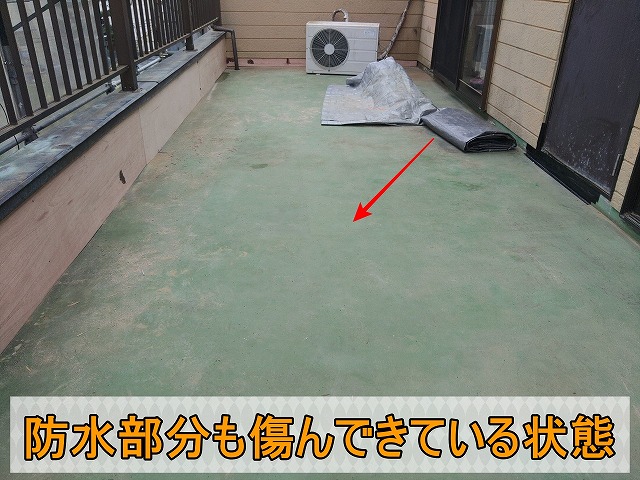 経年劣化によりベランダの防水が傷んできている状態