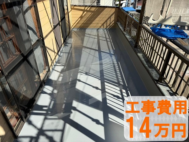 破損していた部分を補修しウレタン防水を行ったベランダ