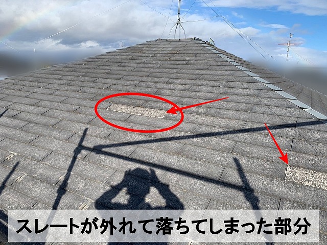 福島県須賀川市　屋根にはスレートが外れてしまった部分がある状態